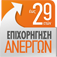 Voucher